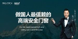 铝合金门窗-欧洲项目介绍